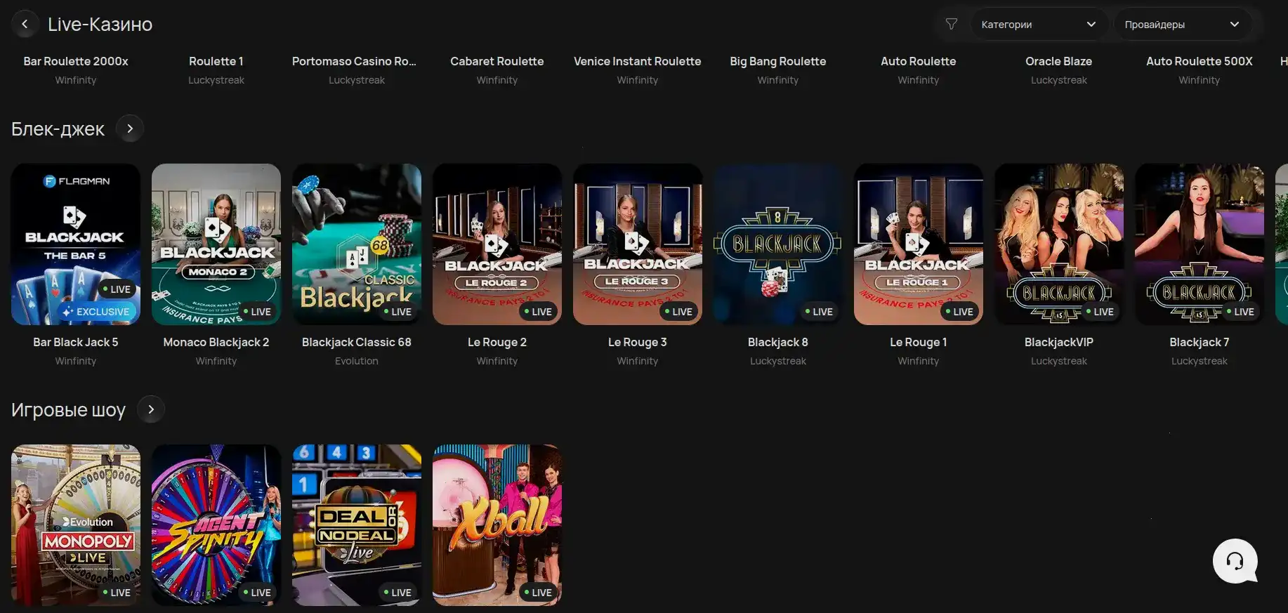 Мобильное приложение Atom casino